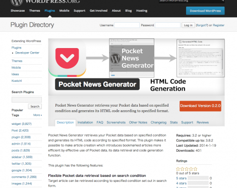 WordPressプラグイン Pocket News Generator